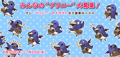 画像ギャラリー No.001のサムネイル画像 / 日本一ソフトウェアの公式TwitterとFacebookでプレゼントキャンペーンがスタート