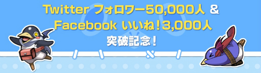 画像ギャラリー No.004のサムネイル画像 / 日本一ソフトウェアの公式TwitterとFacebookでプレゼントキャンペーンがスタート