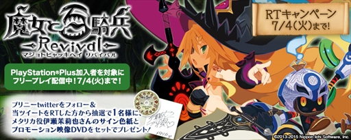 画像ギャラリー No.001のサムネイル画像 / 「魔女と百騎兵 Revival」,伊瀬茉莉也さんのサイン色紙が当たるRTキャンペーンを開催