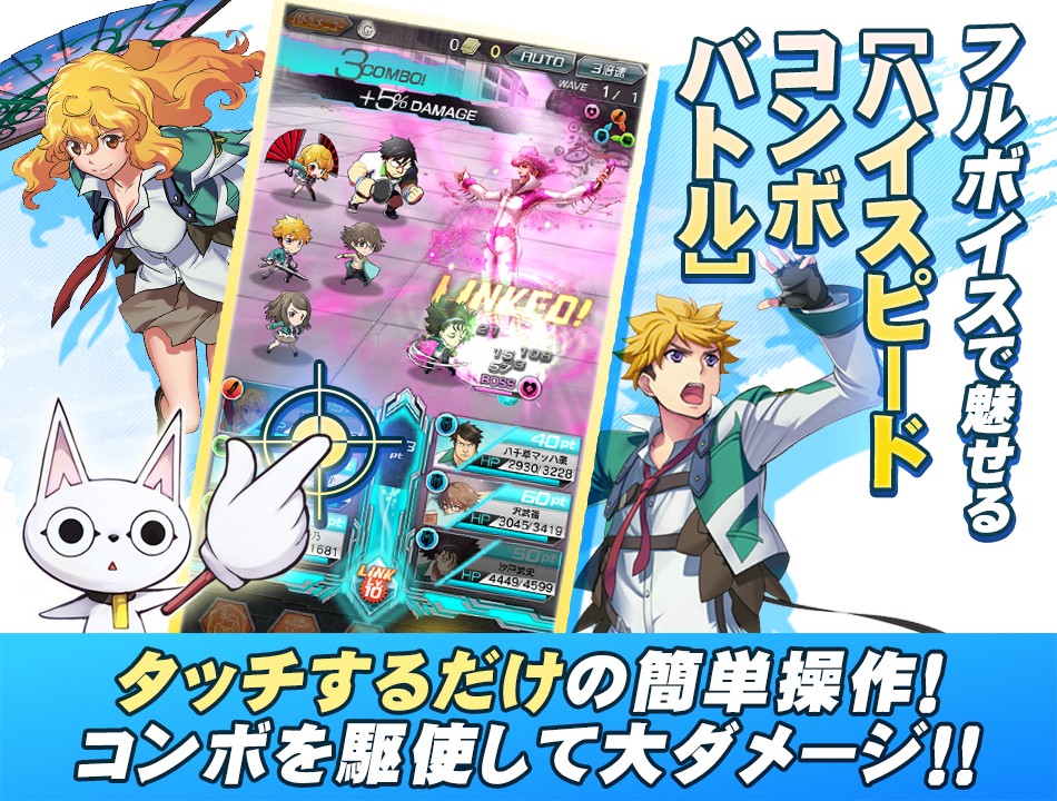 画像集 004 バンダイナムコオンラインとセガゲームスがタッグを組んだ スマホ向けrpg