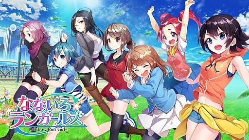 画像ギャラリー No.010のサムネイル画像 / スマホ向け育成SLG「なないろランガールズ」ティザーサイトを公開