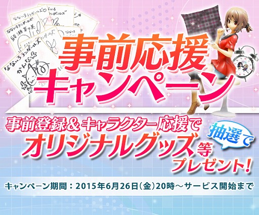 画像ギャラリー No.006のサムネイル画像 / 「なないろランガールズ」,事前登録の受付が6月26日20時にスタート