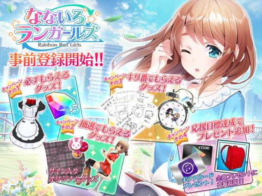 画像ギャラリー No.005のサムネイル画像 / 「なないろランガールズ」の事前登録が本日20時にスタート