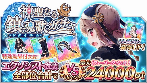 画像ギャラリー No.006のサムネイル画像 / 「なないろランガールズ」,ポイント制のイベント“魔を祓う光の軌跡”が開幕