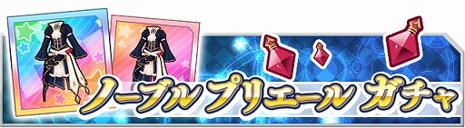 画像ギャラリー No.007のサムネイル画像 / 「なないろランガールズ」,ポイント制のイベント“魔を祓う光の軌跡”が開幕
