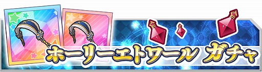 画像ギャラリー No.008のサムネイル画像 / 「なないろランガールズ」,ポイント制のイベント“魔を祓う光の軌跡”が開幕