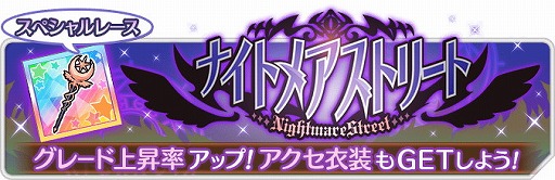 画像ギャラリー No.011のサムネイル画像 / 「なないろランガールズ」,ポイント制のイベント“魔を祓う光の軌跡”が開幕