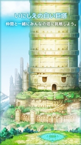 ���������꡼ No.004�Υ���ͥ������ / ���󥸥��RPG��LINE ����饤���󥰡פλ�����Ͽ������