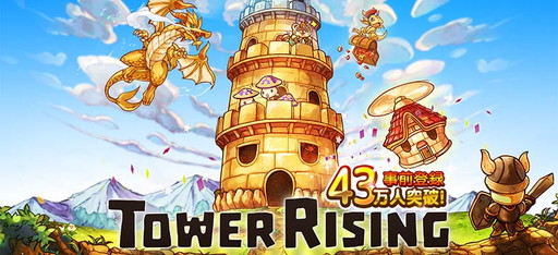 ꡼ No.001Υͥ / Ͽ43ͤˤޥ۸RPGLINE 饤󥰡פۿϡõǳȤäѤ߾夲褦