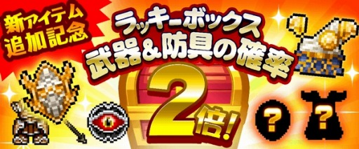 画像ギャラリー No.001のサムネイル画像 / 「LINE タワーライジング」神秘のエペを入手できる新イベント「神秘の塔」実施