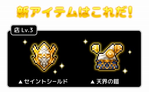 画像ギャラリー No.002のサムネイル画像 / 「LINE タワーライジング」神秘のエペを入手できる新イベント「神秘の塔」実施