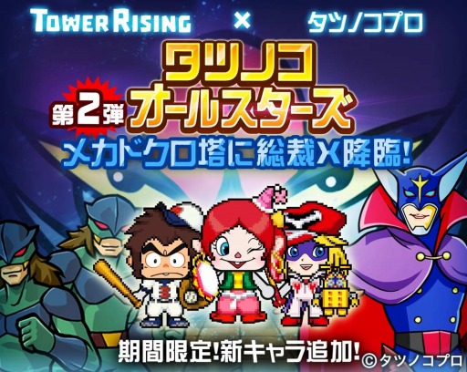 ���������꡼ No.008�Υ���ͥ������ / ��LINE ����饤���󥰡פ����ĥΥ����ʤȥ���ܡ������ǥ�����֥ɥ��󥸥�פ��о�