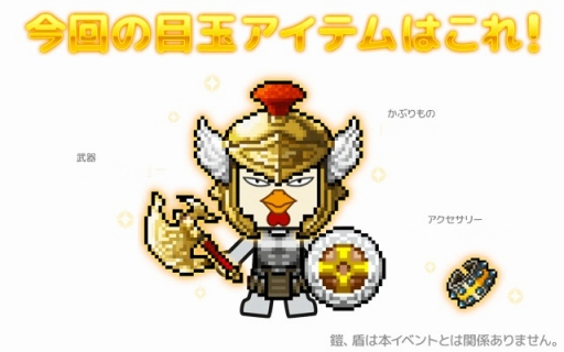 画像ギャラリー No.001のサムネイル画像 / 「LINE タワーライジング」,新イベント「コロシアムタワーの番人」を開催