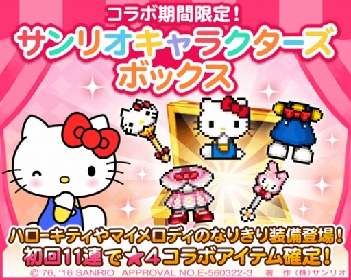 画像ギャラリー No.003のサムネイル画像 / 「LINE タワーライジング」がハローキティとコラボ。記念キャンペーンを開催