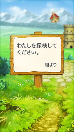 LINE タワーライジング