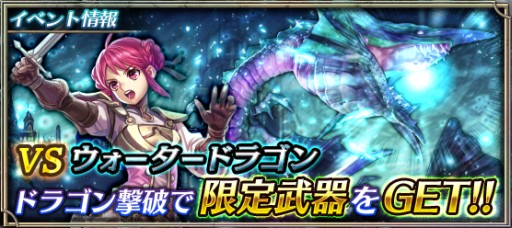 画像ギャラリー No.008のサムネイル画像 / 「ピルグリムサーガ」,新たなVS クエスト「ウォータードラゴン」が登場