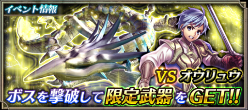 画像ギャラリー No.001のサムネイル画像 / 「ピルグリムサーガ」のコンボが改良。7月1日からは新イベントも