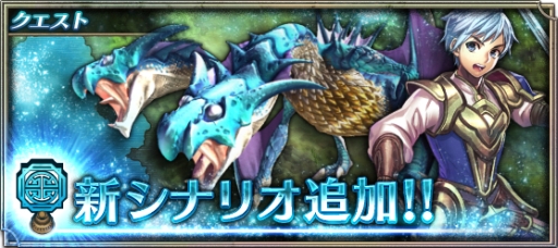 画像ギャラリー No.004のサムネイル画像 / 「ピルグリムサーガ」のコンボが改良。7月1日からは新イベントも