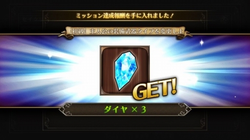 画像ギャラリー No.005のサムネイル画像 / 「ピルグリムサーガ」ミッションが実装。課題クリアで報酬がもらえる