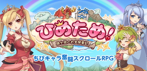 画像ギャラリー No.001のサムネイル画像 / 「ひめため!」,伊藤かな恵さん他のサイン色紙をキャンペーン賞品に追加