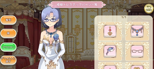 画像ギャラリー No.012のサムネイル画像 / 「ひめため!」,30万DL突破記念キャンペーンがスタート