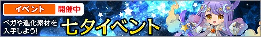 画像ギャラリー No.001のサムネイル画像 / 「ひめため!」,限定SRキャラが登場する七夕イベントが開催