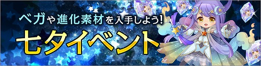 画像ギャラリー No.002のサムネイル画像 / 「ひめため!」,限定SRキャラが登場する七夕イベントが開催
