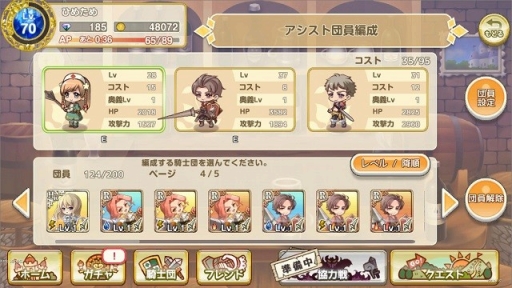 画像ギャラリー No.003のサムネイル画像 / 「ひめため!」新システム「アシスト団員」などを追加するアップデートを実施