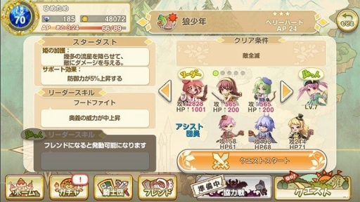 画像ギャラリー No.004のサムネイル画像 / 「ひめため!」新システム「アシスト団員」などを追加するアップデートを実施