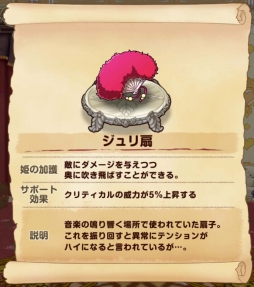 画像ギャラリー No.007のサムネイル画像 / 「ひめため!」新システム「アシスト団員」などを追加するアップデートを実施