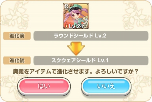 画像ギャラリー No.010のサムネイル画像 / 「ひめため!」新システム「アシスト団員」などを追加するアップデートを実施