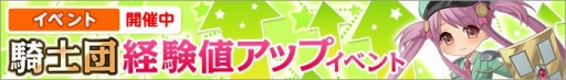 画像ギャラリー No.013のサムネイル画像 / 「ひめため!」新システム「アシスト団員」などを追加するアップデートを実施