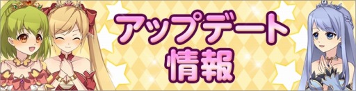 画像ギャラリー No.003のサムネイル画像 / 「ひめため!」新コンテンツ「姫ミッション」と「強力戦」を10月14日に実装