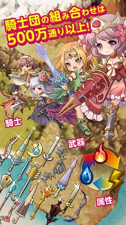 ひめため!〜騎士団のお宝探索記〜