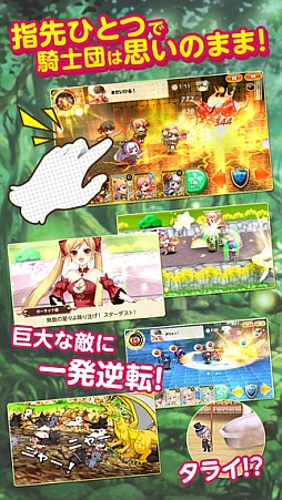 ひめため!〜騎士団のお宝探索記〜