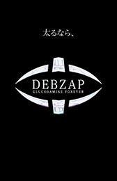 画像ギャラリー No.004のサムネイル画像 / 太り続けるのも楽じゃない。Android向け放置型育成ゲーム「デブザップ」を紹介する「（ほぼ）日刊スマホゲーム通信」第820回