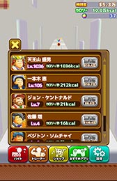 画像ギャラリー No.009のサムネイル画像 / 太り続けるのも楽じゃない。Android向け放置型育成ゲーム「デブザップ」を紹介する「（ほぼ）日刊スマホゲーム通信」第820回