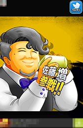 画像ギャラリー No.011のサムネイル画像 / 太り続けるのも楽じゃない。Android向け放置型育成ゲーム「デブザップ」を紹介する「（ほぼ）日刊スマホゲーム通信」第820回