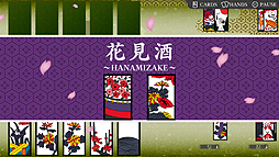 画像ギャラリー No.008のサムネイル画像 / ズーのSteam展開タイトル第2弾は“花札”。純和風の「Koi-Koi Japan」が4月28日より配信