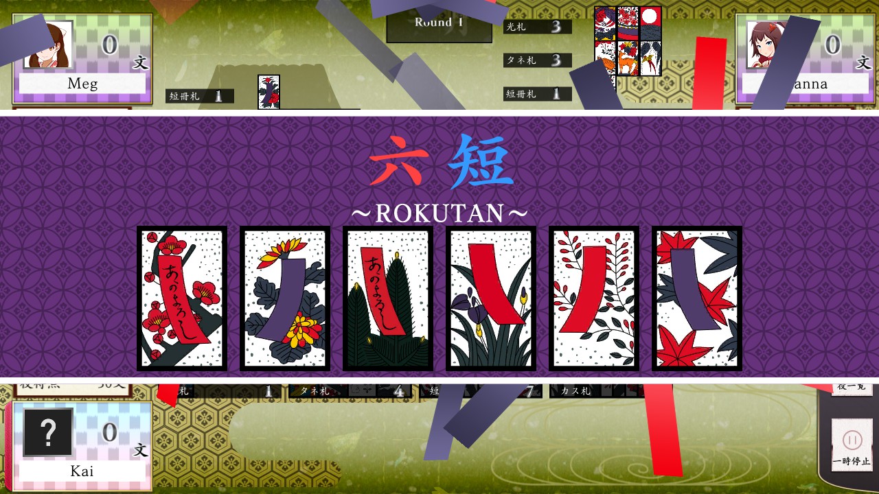 画像集no 003 こいこい花札 日本語版 に新ルール 花合わせ を追加 画像集no 003 こいこい花札 日本語版 に新ルール 花合わせ を追加
