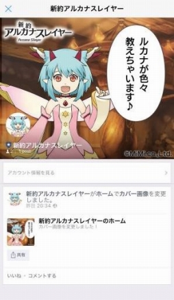 ���������꡼ No.001�Υ���ͥ������ / �ֿ��� ���륫�ʥ��쥤�䡼�פ�LINE������������Ȥ������ץ�