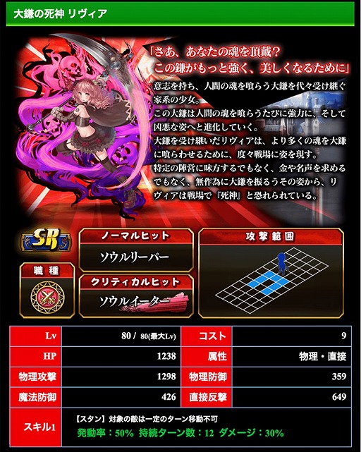 画像ギャラリー No.001のサムネイル画像 / 「新約 アルカナスレイヤー」iOS版の正式サービスがスタート。記念キャンペーンとランキングイベントが同時開催中