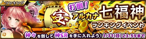 画像ギャラリー No.002のサムネイル画像 / 「新約 アルカナスレイヤー」iOS版の正式サービスがスタート。記念キャンペーンとランキングイベントが同時開催中