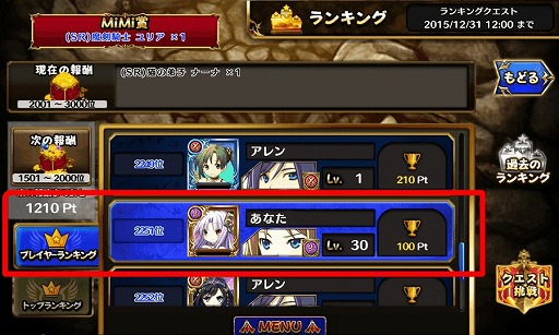 画像ギャラリー No.007のサムネイル画像 / 「新約 アルカナスレイヤー」iOS版の正式サービスがスタート。記念キャンペーンとランキングイベントが同時開催中