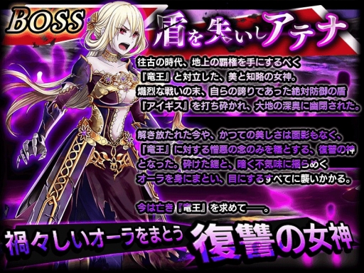 画像ギャラリー No.006のサムネイル画像 / 「新約 アルカナスレイヤー」レイドボスイベント開催。MR「吸血姫 ユウロパ」獲得のチャンス