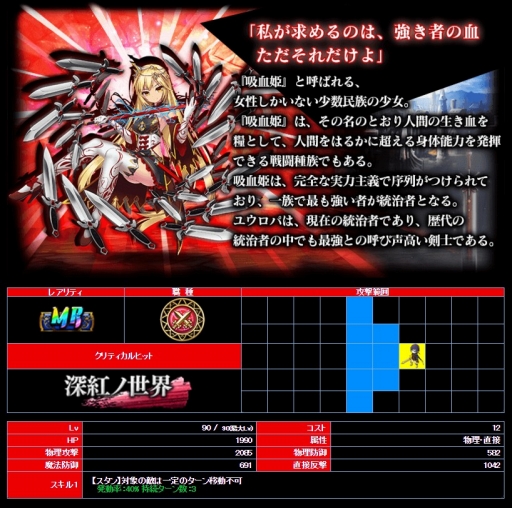 画像ギャラリー No.007のサムネイル画像 / 「新約 アルカナスレイヤー」レイドボスイベント開催。MR「吸血姫 ユウロパ」獲得のチャンス