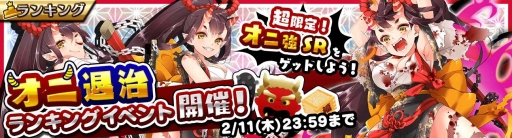 画像ギャラリー No.001のサムネイル画像 / 「新約 アルカナスレイヤー」ランキングイベントを開催。目玉報酬は「撲殺鬼騎士 シズノ」