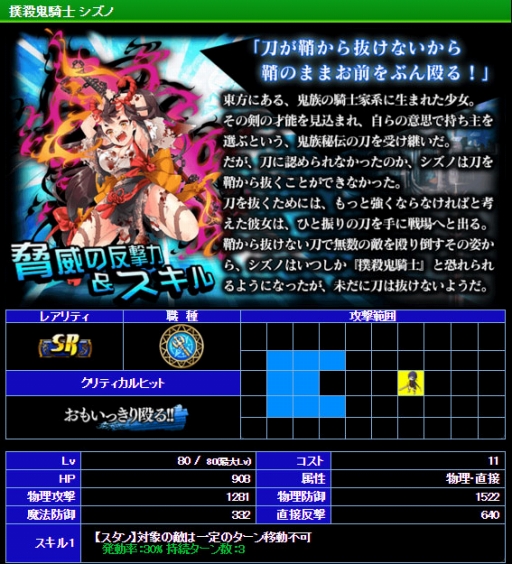 画像ギャラリー No.010のサムネイル画像 / 「新約 アルカナスレイヤー」ランキングイベントを開催。目玉報酬は「撲殺鬼騎士 シズノ」