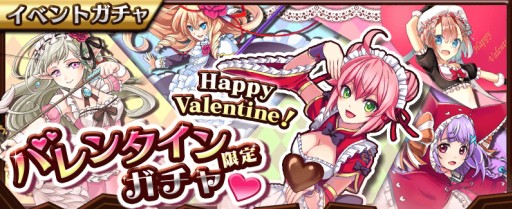 画像ギャラリー No.002のサムネイル画像 / 「新約 アルカナスレイヤー」バレンタインイベントが開催。限定カードを入手しよう