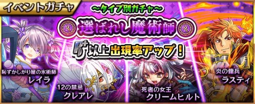 画像ギャラリー No.009のサムネイル画像 / 「新約アルカナスレイヤー」,職種ガチャ「選ばれし魔術師」が本日スタート